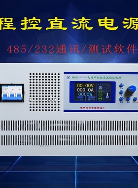高精度直流电源30V50V60V80V100V150V200V300V高压程控数显可调