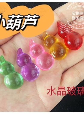 【水晶葫芦】七彩琉璃葫芦摆件 婚庆开业乔迁招财吉祥祝福 配饰