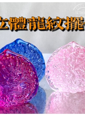 【水晶龙纹摆件】新款文玩水晶核桃彩色核桃龙纹摆件手指健身