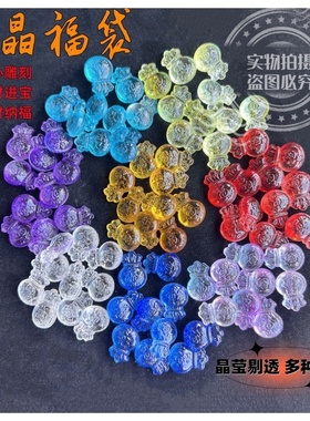 【水晶福袋】琉璃彩色小福袋招财聚宝盆摆件 居家开业送礼