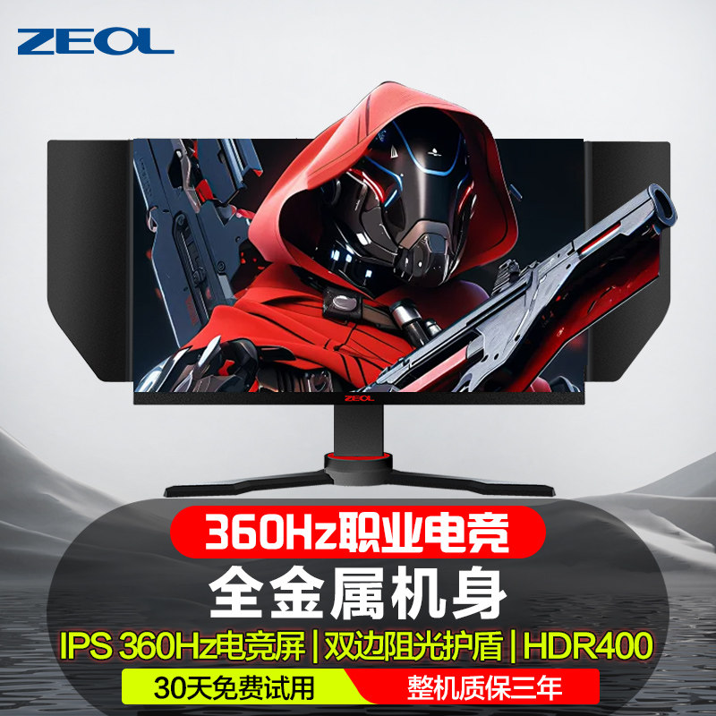 ZEOL 卓尔威系27英寸360Hz显示器2K360hz高刷电竞显示器27寸G27f8