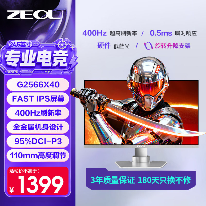 zeol400Nit400Hz24.5金属机身