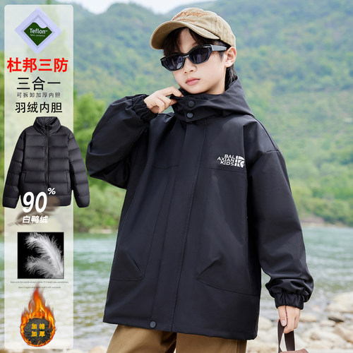 儿童冲锋衣羽绒内胆男童三合一可拆卸加厚防风外套中大童户外潮