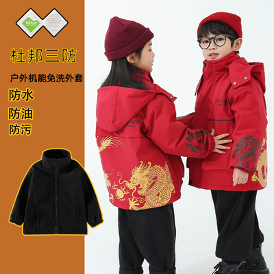 巴拉线上儿童三合一年服冲锋衣