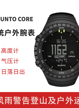 SUUNTO颂拓核心全黑CORE户外腕表高度计气压计指南针