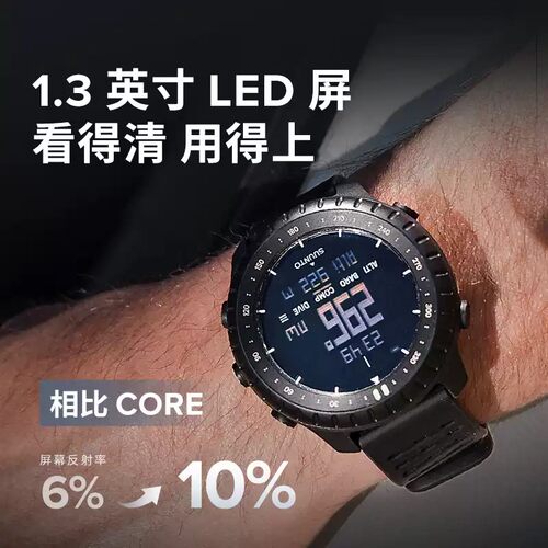 颂拓CORE2户外手表ABCD红绿背光