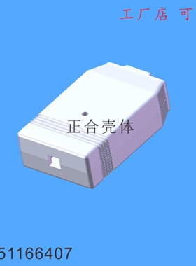 烧录器  转接器DB9外壳 67X43X21 平面可修改定制