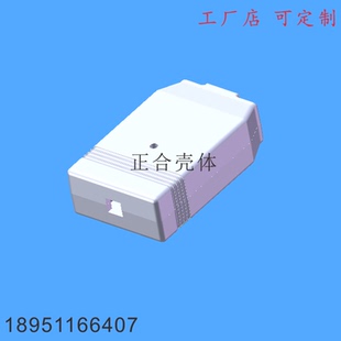 烧录器  转接器DB9外壳 67X43X21 平面可修改定制