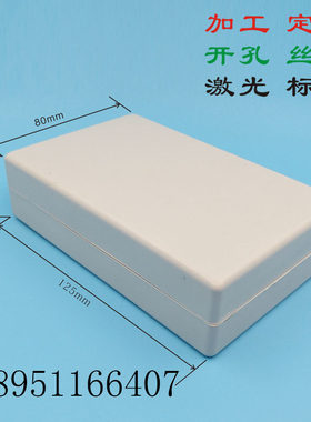 PCB定制元件开发板外壳