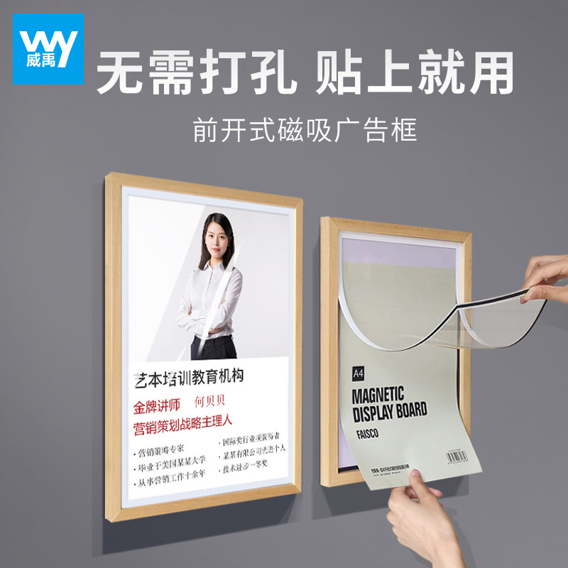 solid wood Magnetic attraction Advertising boxes Poster Frame teacher Display Wall Frame Acrylic Photo frame Wall hanging Commendation box Certificate boxin the Home accessories , Frame/Frames  category - from Buy2taobao.com to provide professional Taobao agent buy service