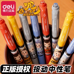 得力哪咤中性笔高颜值ins风敖丙哪吒中性笔学生奖励小礼品文具学习小学生奖品班级创意实用初中超火软握考试