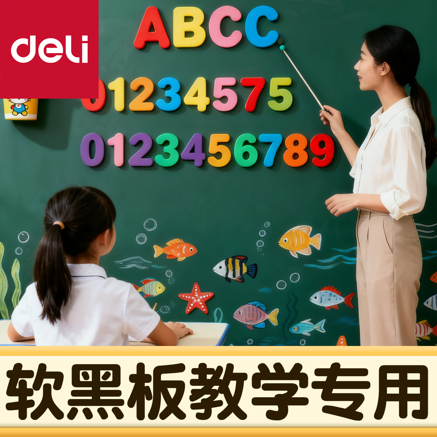 【辅导班】黑板墙贴可移除