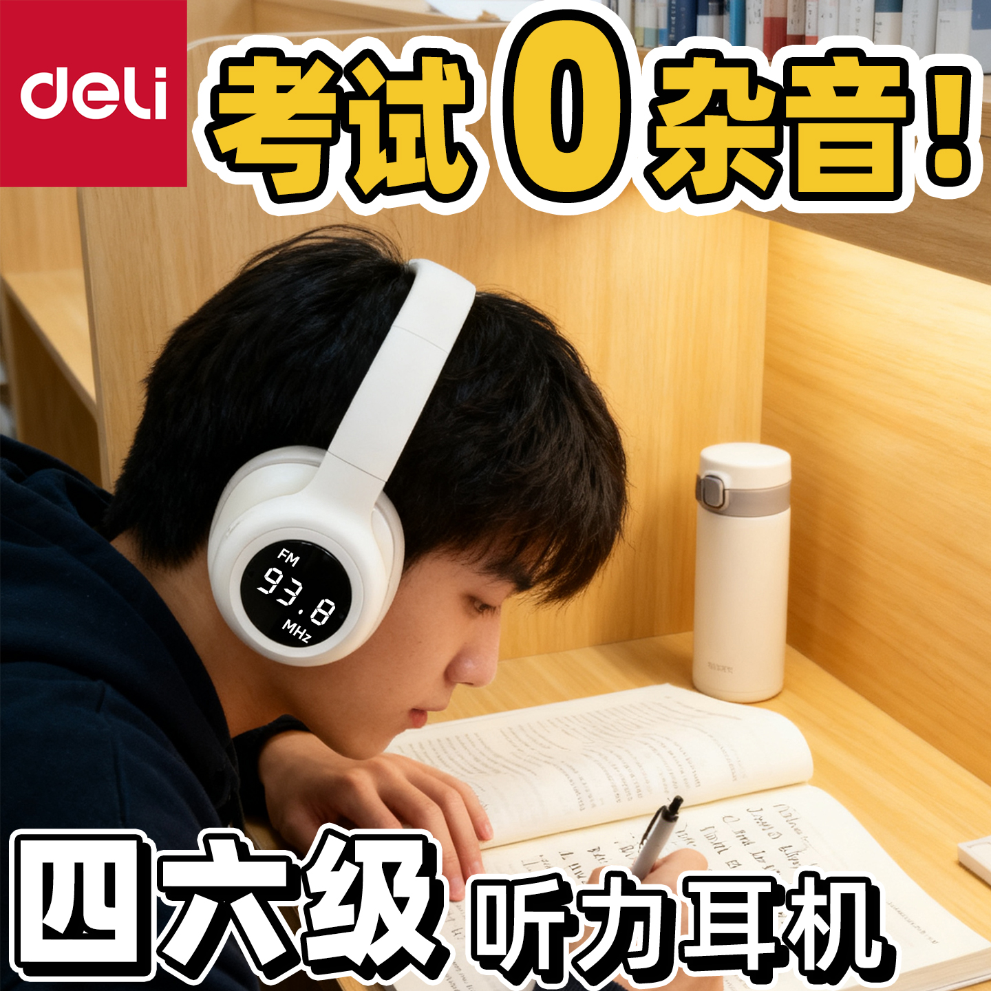 【无杂音】四六级英语专用