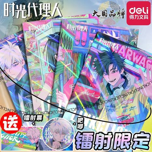 【爆款】时光限定周边