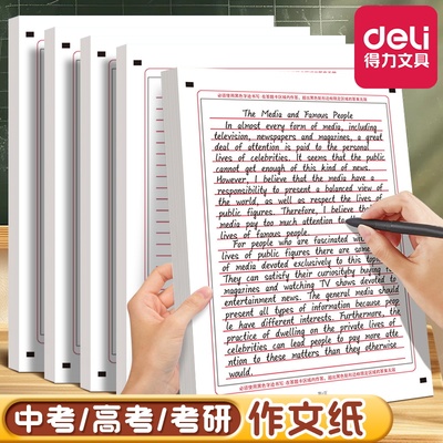 老师推荐【高考专用】英语答题纸