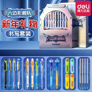 得力马年小礼物六边形战士中性笔马年文具盲盒小学生期末奖励奖品