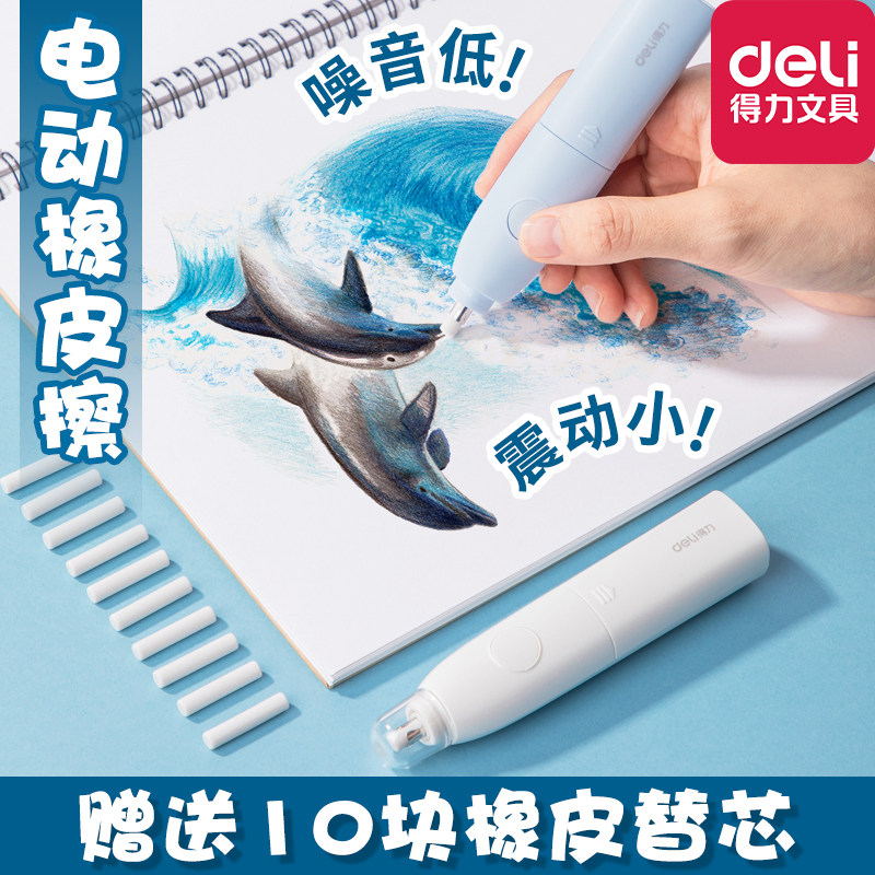 Effective eraser Electric rubber student clean Sketch Fine Arts Highlight multi-function fully automatic Stationery Mark Replacing core children Electronics Artifact intelligencein the Electronic Dictionary/Electronic paper book/Stationery , Everyday school supplies , Eraser  category - from Buy2taobao.com to provide professional Taobao agent buy service