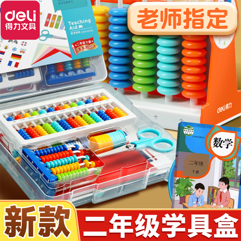 【小学老师推荐】数学专用