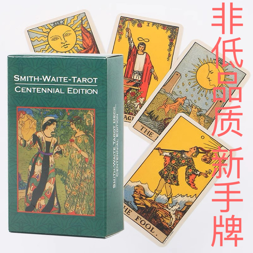 经典普及史密斯韦特mith waite taro罗牌塔卡罗牌78张新手入门-封面