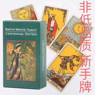 waite taro罗牌塔卡罗牌78张新手入门 普及史密斯韦特mith 经典