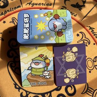 正版肥肥鲨塔罗牌78张原创设计可爱风韦特系桌游罗牌塔