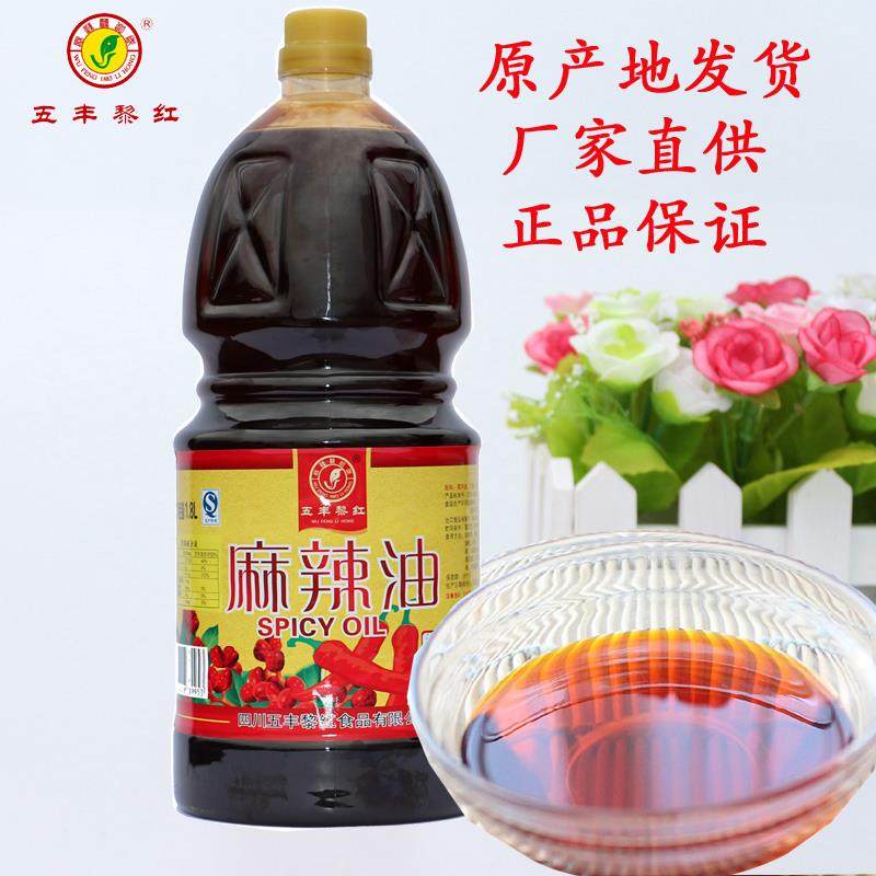 麻辣调味五丰黎红红油商用凉拌菜图片