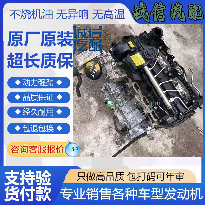 原厂宝马3系5系X1X3N20发动机
