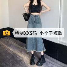 150cm矮小个子牛仔半身裙长款2025新款夏季a字鱼尾裙中长款145xxs