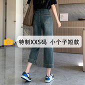 女2026新款 春秋季 八分阔腿裤 150小个子复古牛仔裤 九分直筒裤 xxs