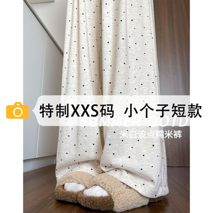 米白色波点阔腿裤2025新款秋冬加绒裤子女150小个子糯米裤显高xxs