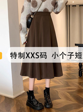 150cm小个子咖色半身裙2025新款秋季棕色毛呢a字裙女中长款145xxs