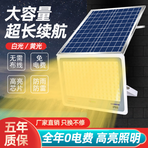 太阳能灯户外庭院花园养殖黄光