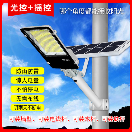 新农村建设大功率led太阳能路灯