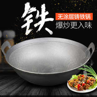 老式双耳农村生铁铸铁锅圆底家用无涂层纯铁锅燃气灶柴火灶炒菜锅