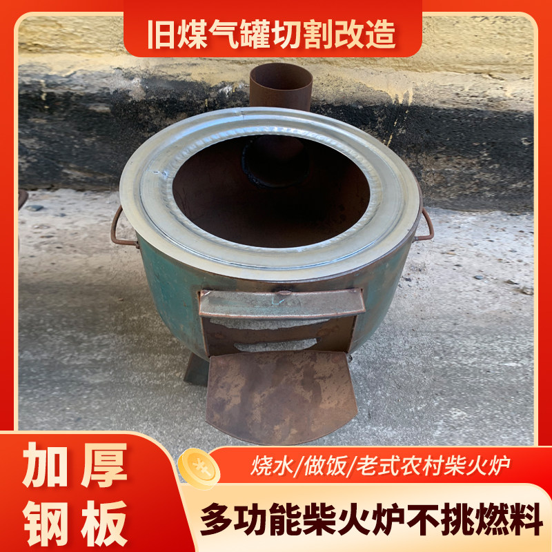 加厚柴火炉户外柴火灶农村家用
