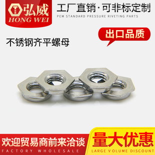 弘威不锈钢平齐螺母FS-M2 M3 M4 M5 M6 镶入螺母压薄六角压铆螺母