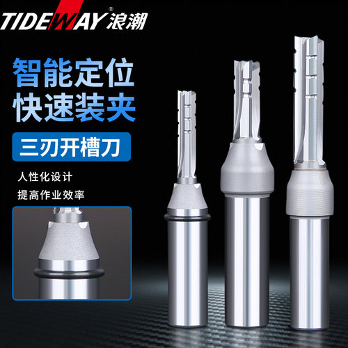 浪潮木工开槽tct数控三刃开料刀