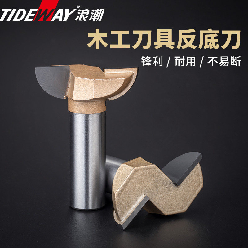 浪潮木工刀具反底刀抽屉刀拉手刀指甲状型线条类锣刀1/2圆底刀1/4