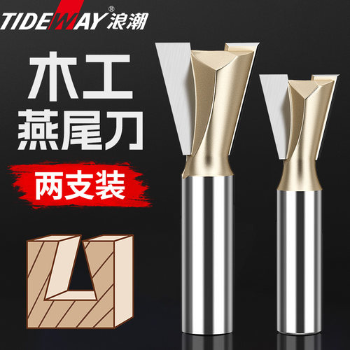 浪潮刀槽刀子木工刀具