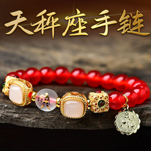 秘术吉阁天秤座保福纳手串2026年天秤座幸运物守护石饰品手链