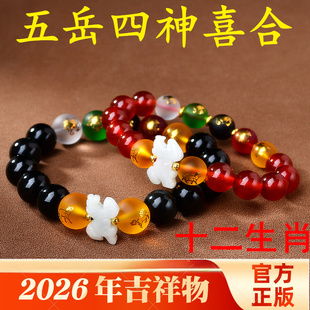 易明开居五岳四神喜合吉贵宏手链2026年本命年红玛瑙黑曜石手串
