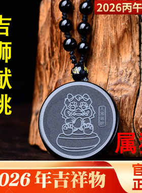 易明开居吉狮赐桃吉贵宏吊坠黑曜石属猴人2026吉祥物男女生肖猴
