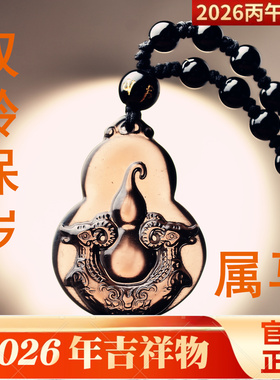 双羚保岁吉贵宏吊坠2026属马人的吉祥物本命年项链佩戴物