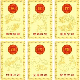 2026年十二生肖随身金卡挂件男女吊坠天禄多财如意挂饰吉祥物