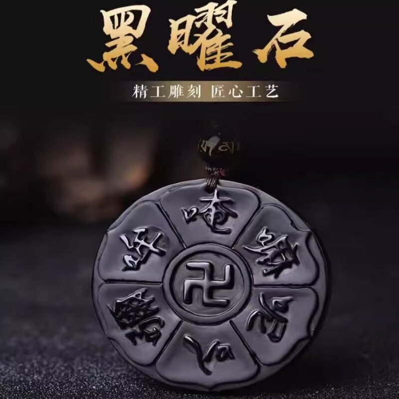 六字真言大明咒吊坠天然黑曜石观世音菩萨心咒项链箴言民族风挂件