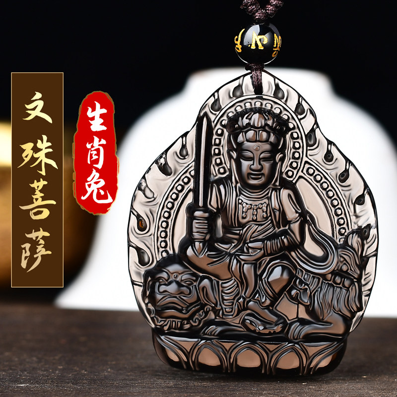 2026年生肖兔文殊菩萨黑曜石吊坠属兔本命佛守护神项链男女款礼物,饰品/流行首饰/时尚饰品新,项坠/吊坠,淘宝优惠券,粉丝福利购,淘宝优惠卷