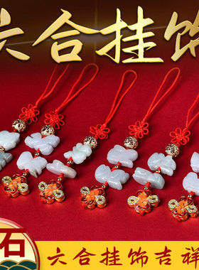 2026马年六合生肖翡翠挂饰钥匙扣牛兔鼠包包挂件手机链