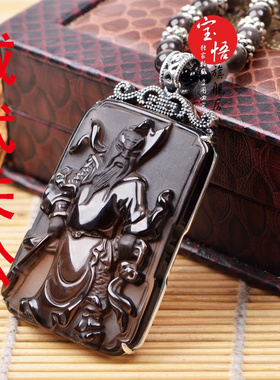 冰种黑曜石送鉴定证书关公吊坠