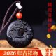 2026年易明开居喜柿连猪吉贵宏黑曜石平安扣吊坠男女生肖虎吉祥物
