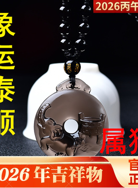 旺犬保运吊坠2023年生肖吉祥物